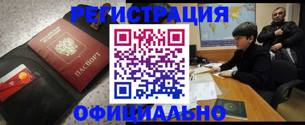 временная регистрация поиск в Бузулуке