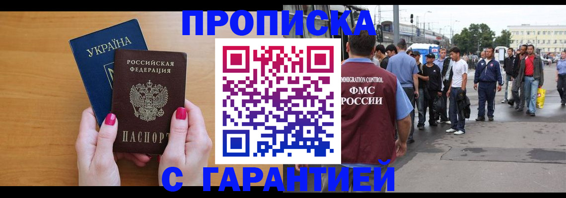 временная регистрация поиск в Бузулуке