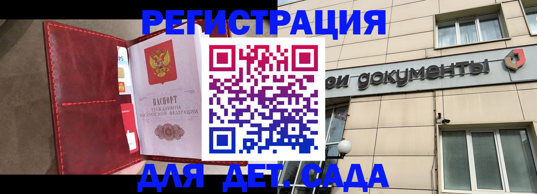 прописка для школы в Бузулуке
