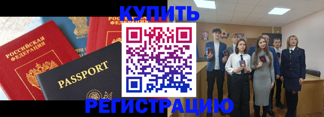 временная регистрация недорого в Бузулуке