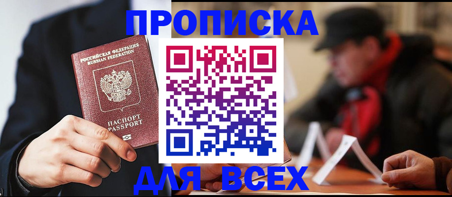 пропишу в квартире в Бузулуке