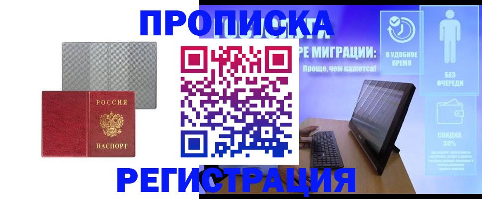 найти адрес прописки в Бузулуке